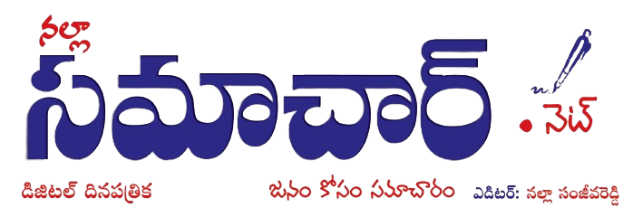 Nalla Samachar